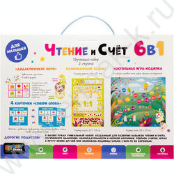 Обучающий набор 6в1 Baby Games.Чтение и счет 2 ступень | Фото 3
