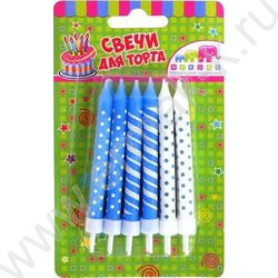 Свечи д/торта "Голубое ассорти" 8 см с держателями 12шт/уп | Фото 2