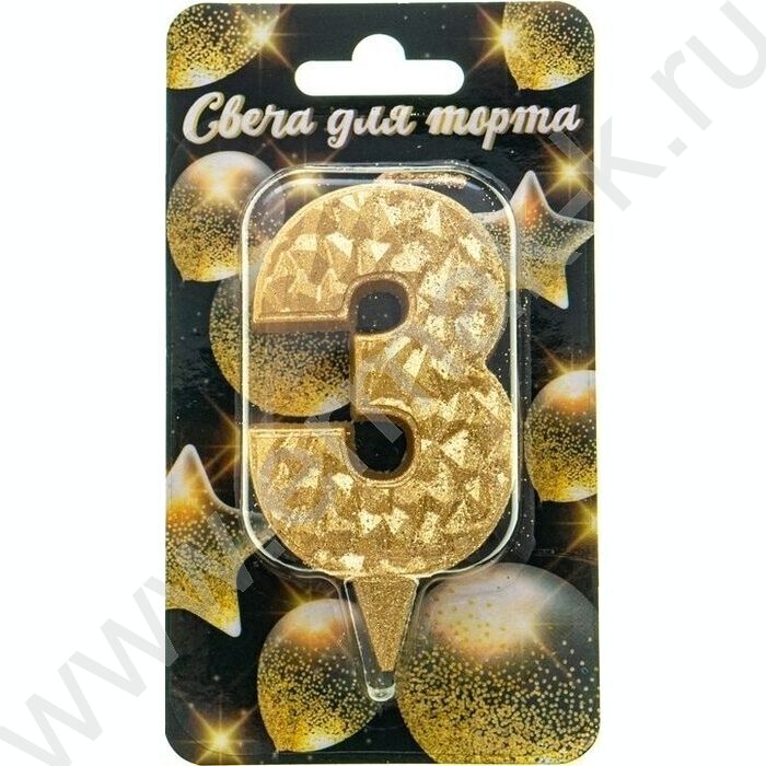 Свеча -цифра "3" тортовые Айсберг золотая с блеском | Фото 1