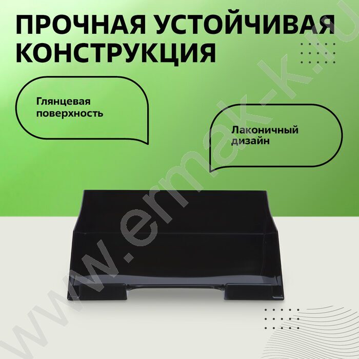 Лоток горизонтальный литой "Фаворит" /черный | Фото 3