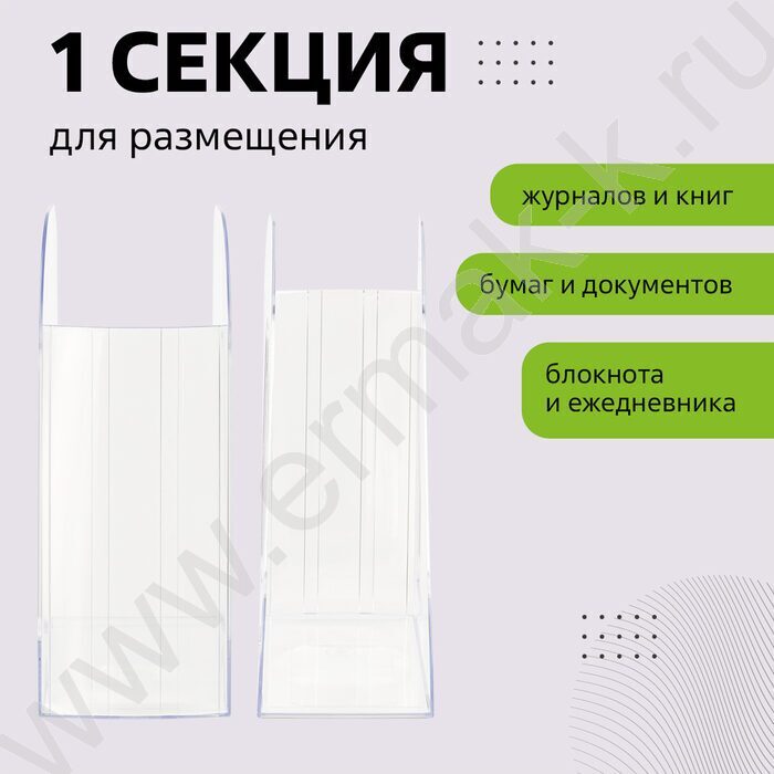 Лоток вертикальный литой "Фаворит" /прозрачный/ ширина 90мм | Фото 4
