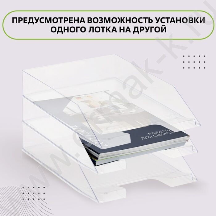 Лоток горизонтальный литой "Фаворит" /прозрачный | Фото 4
