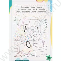 Раскраска А4 Пираты | Фото 3