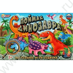 Игра-ходилка "Поймай динозавра" | Фото 1