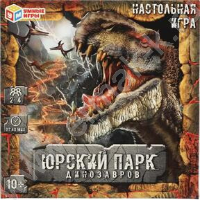 Игра-ходилка "Юрский парк динозавров"