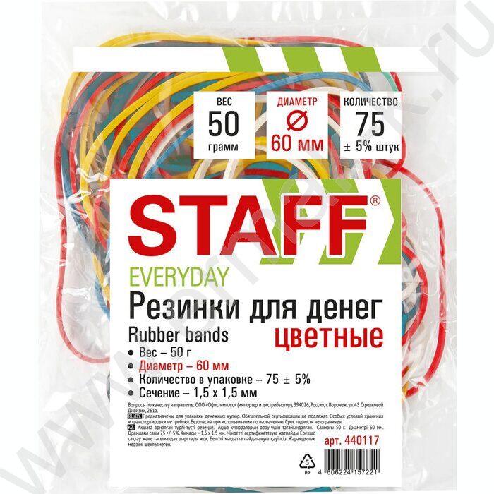 Резинка банковская /  50г 60мм каучук 100% /цветные | Фото 4