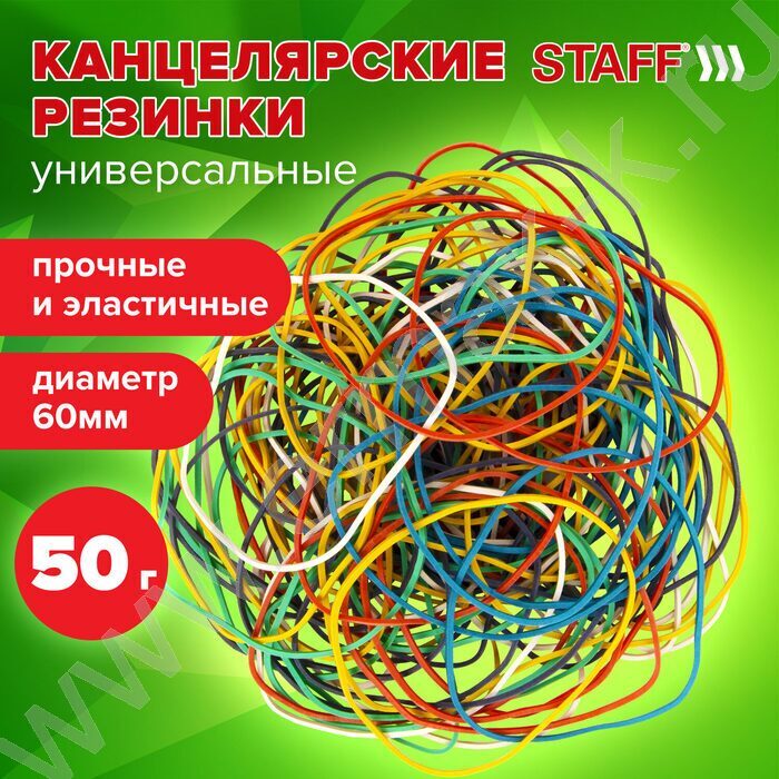 Резинка банковская /  50г 60мм каучук 100% /цветные | Фото 8