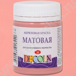 Краски акриловые 50мл Декола матовые Пыльная роза | Фото 1