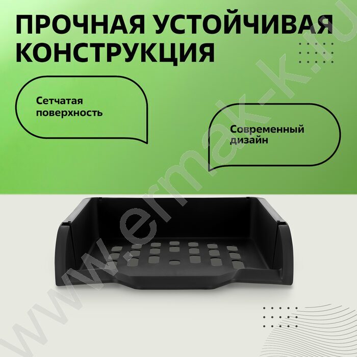 Лоток горизонтальный литой Лидер /черный /ширина 255мм | Фото 3