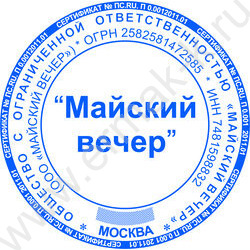 Оснастка автомат для печати d=42мм /голубая | Фото 2