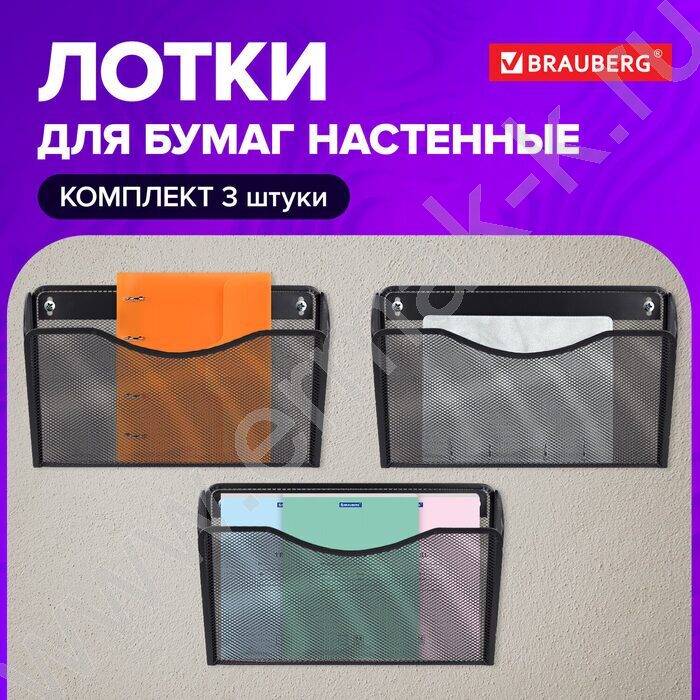 Лоток настенный сетчатый (метал) черный, А4, "Germanium" /комплект 3штуки | Фото 9