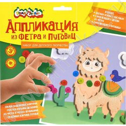 Аппликация из фетра и пуговиц 20*20см "Лама" | Фото 1