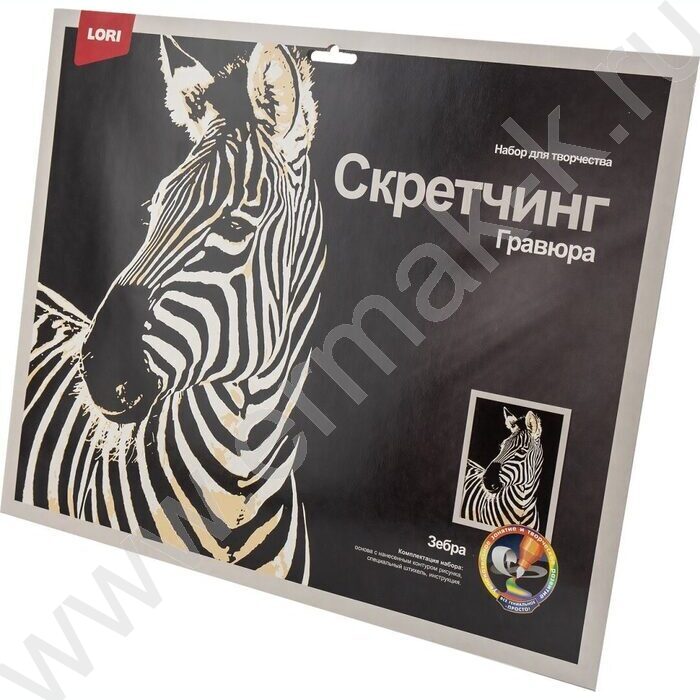Набор д/творчества Скретчинг Животные "Зебра" | Фото 2