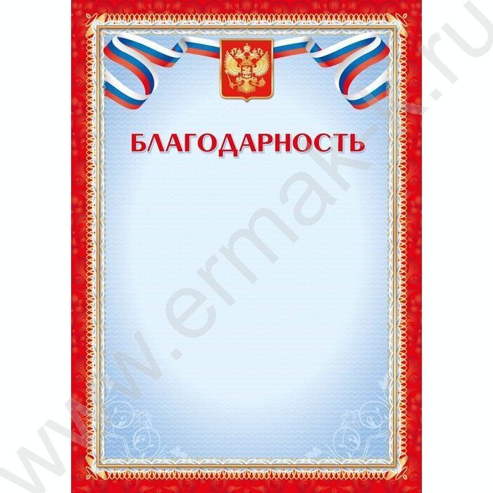 Благодарность | Фото 1