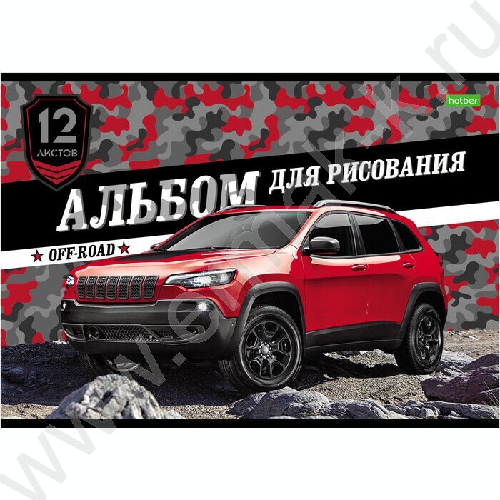 Альбом д/рисования 12л "Внедорожники" | Фото 5