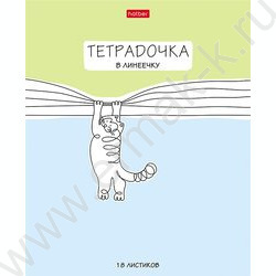 Тетрадь  18л линейка "Тетрадочка в линеечку" 5видов | Фото 3