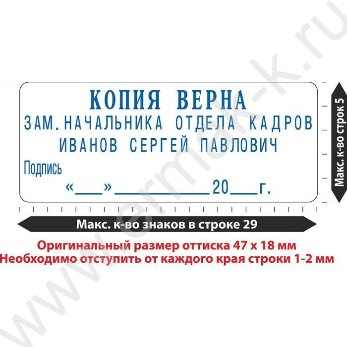 Штамп самонаборный автомат  5-ти строчный рус 47*18мм,пластик (аналог 4912/DB,4913/DB) | Фото 2