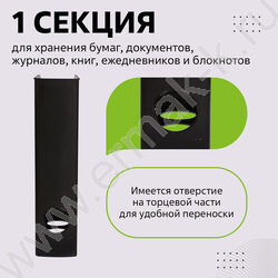 Лоток вертикальный "Лидер" /черный/ ширина 75мм | Фото 4