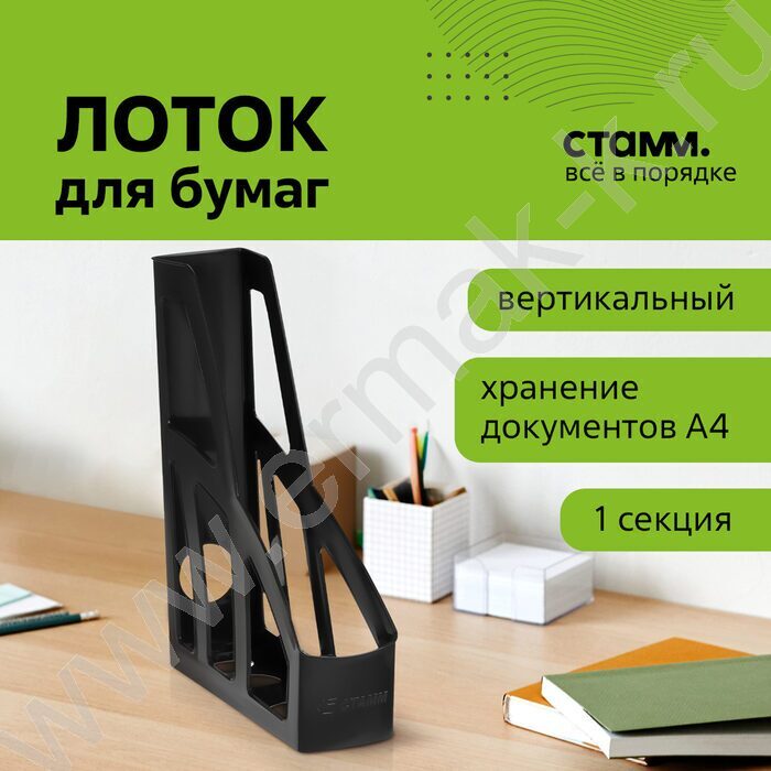 Лоток вертикальный "Лидер" /черный/ ширина 75мм | Фото 5