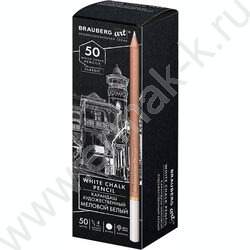 Карандаш  меловой белый "ART CLASSIC" /грифель 4мм | Фото 3