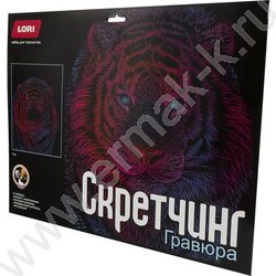Набор д/творчества Скретчинг Неоновые животные.Классика "Тигр" 30*40 | Фото 3