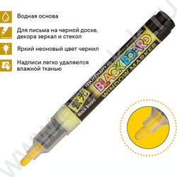 Маркер-жидкий мел /желтый/ 3мм круг "Black Board Marker" /водная основа | Фото 5