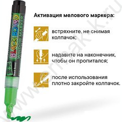 Маркер-жидкий мел /зеленый/ 3мм круг "Black Board Marker" /водная основа | Фото 6