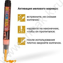 Маркер-жидкий мел /оранжевый/ 3мм круг "Black Board Marker" /водная основа | Фото 6