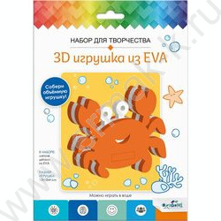 Набор д/творчества 3D Игрушка из EVA. Краб | Фото 1