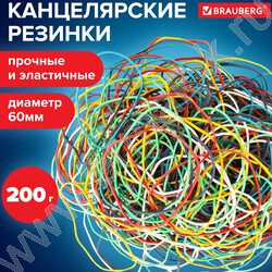 Резинка банковская / 200г 60мм каучук 100% /цветные | Фото 8