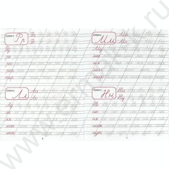 Пропись А5 Каллиграфическая.Пишем слоги | Фото 2