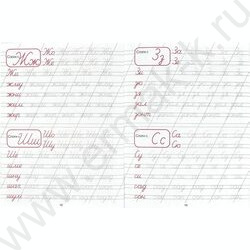 Пропись А5 Каллиграфическая.Пишем слоги | Фото 3