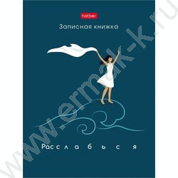 Зап. книжка  80л А6 тв.обл. "Навстречу мечтам" глянец/клетка | Фото 1