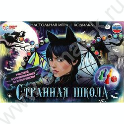 Игра-ходилка "Странная школа" | Фото 1