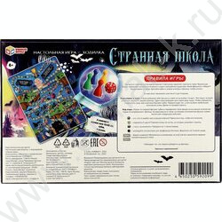 Игра-ходилка "Странная школа" | Фото 5