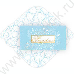 Конверт д/денег 170*82мм "Поздравляем!" | Фото 1