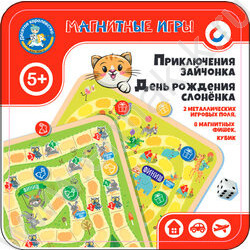 Игра Магнитная Приключения зайчонка. День рождения слоненка. жестяная коробочка | Фото 1