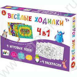 Игра- ходилка Веселые ходилки 4в1 | Фото 1