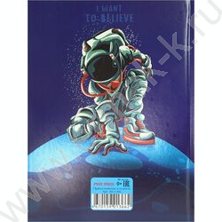 Зап. книжка  80л А5 тв.обл. "Для мальчиков.Прикосновение к планете" /твин-лак, хол. фольга/ | Фото 6