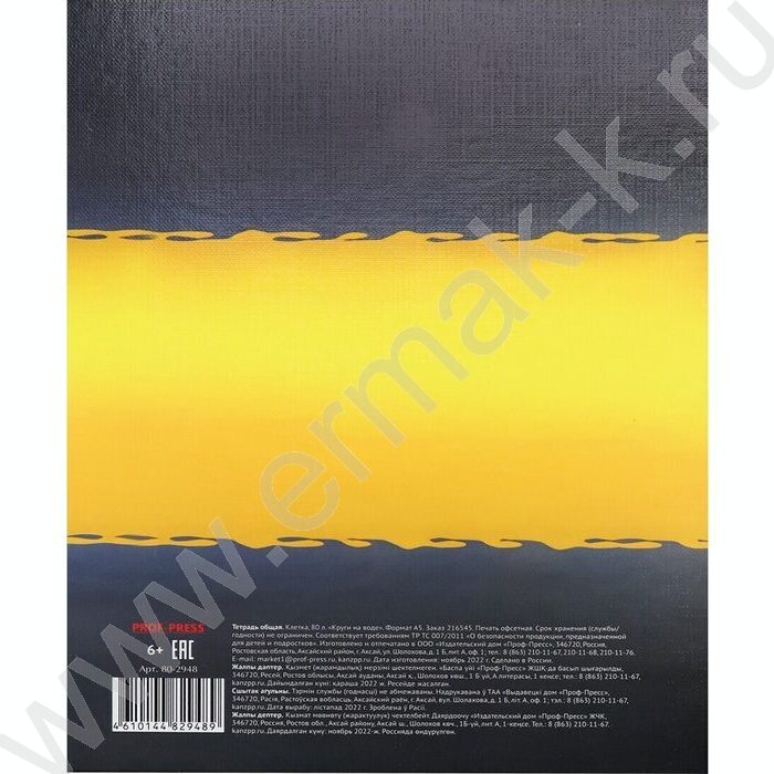 Тетрадь  80л клетка/кольца "Круги на воде" /лянец/лен/ | Фото 5