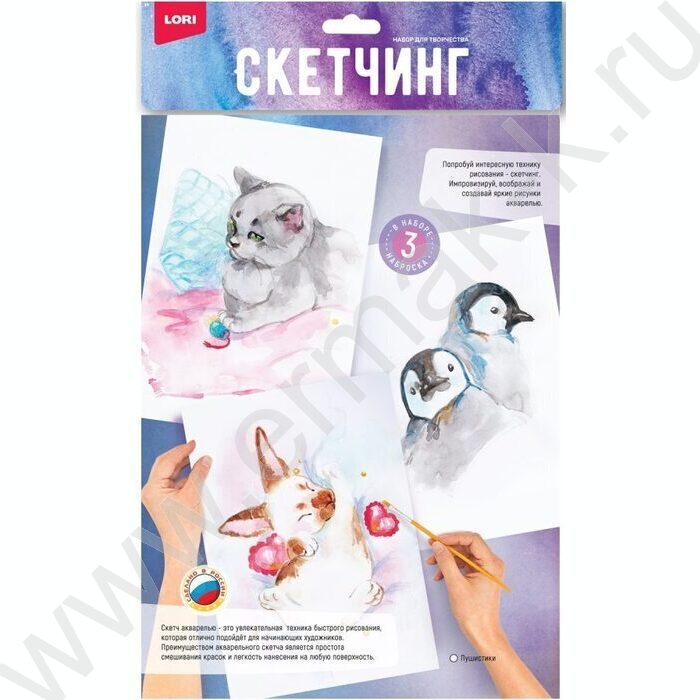 Набор д/творчества Скетчинг акварелью "Пушистики" | Фото 1