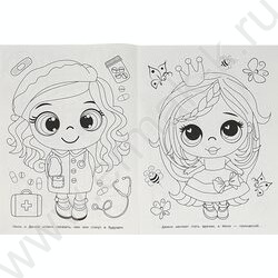 Раскраска А4 Бомбическая раскраска.Милые подружки NEW | Фото 4