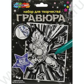 Набор д/творчества Гравюра малая Драконий жемчуг серебро