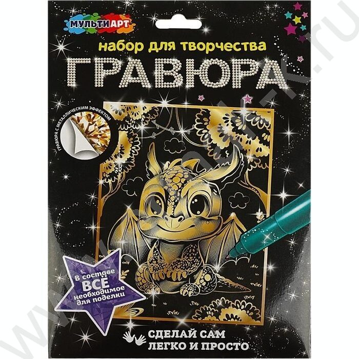 Набор д/творчества Гравюра большая Дракончик золото | Фото 1