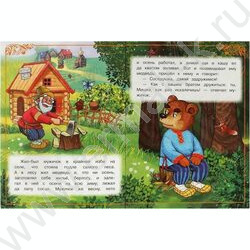 Книжка Сказки и стихи малышам.Вершки и корешки. Даль В.И. | Фото 2