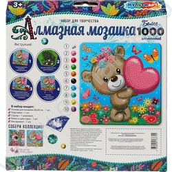Набор д/творчества Алмазная мозаика Мишка 20*20 | Фото 5
