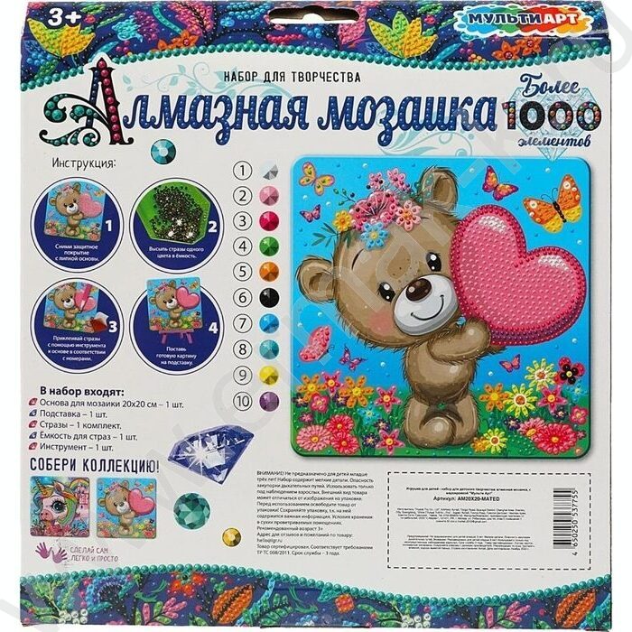 Набор д/творчества Алмазная мозаика Мишка 20*20 | Фото 5