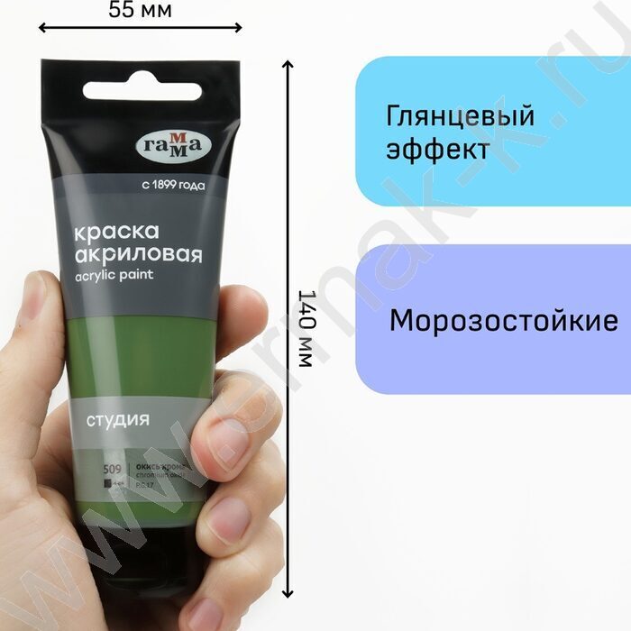 Краска акриловая 75мл "Студия", окись хрома /пластик. туба | Фото 4
