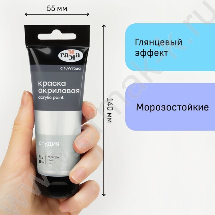 Краска акриловая 75мл "Студия", серебро /пластик. туба | Фото 4