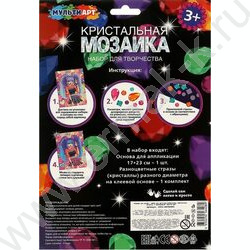 Набор д/творчества Кристальная мозаика Аниме 17*23 | Фото 5